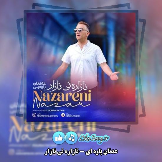 دانلود آهنگ عدنان پاوه ای نازاره نی نازار